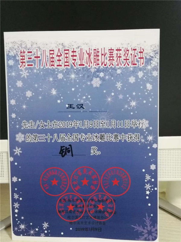 ��38��ȫ��רҵ������� (5)